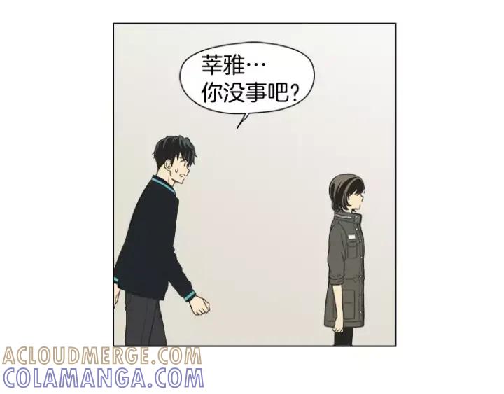 《不能恋爱的房间》第24话 我们还是相遇了 第67页