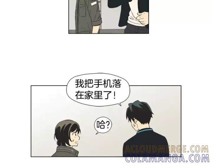 《不能恋爱的房间》第24话 我们还是相遇了 第7页