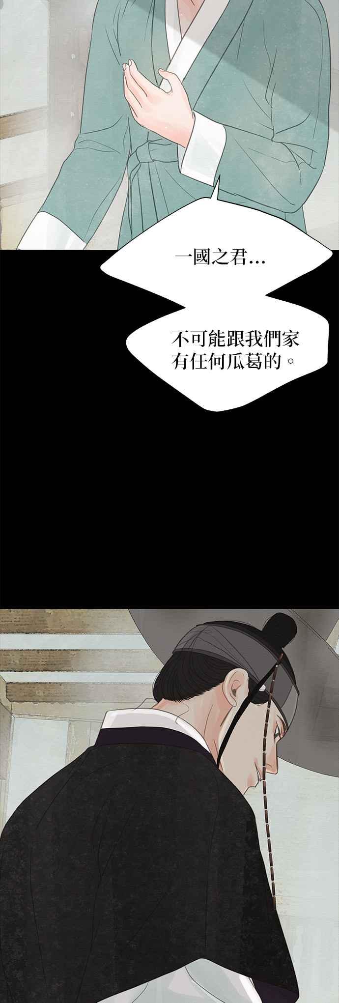 与王夜行 第25话 第45页