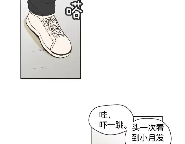 《不能恋爱的房间》第24话 我们还是相遇了 第65页