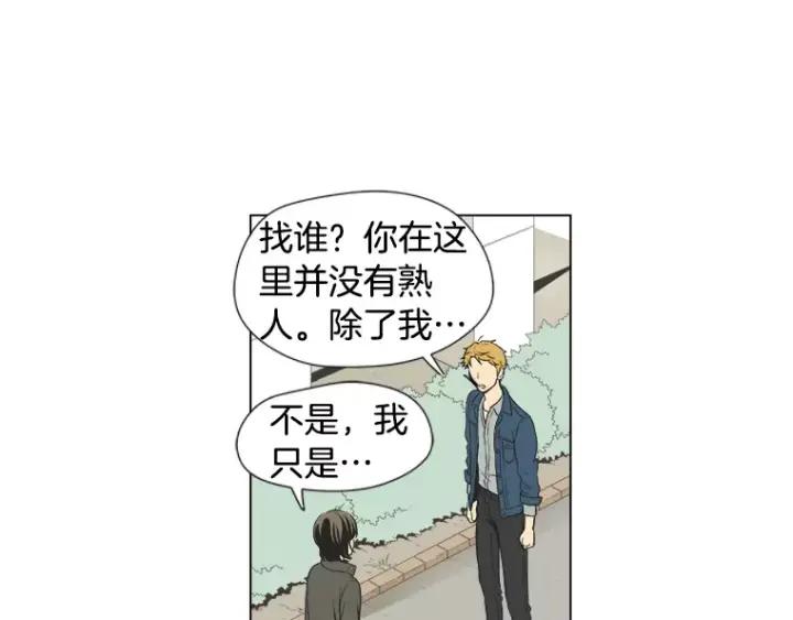 《不能恋爱的房间》第24话 我们还是相遇了 第41页