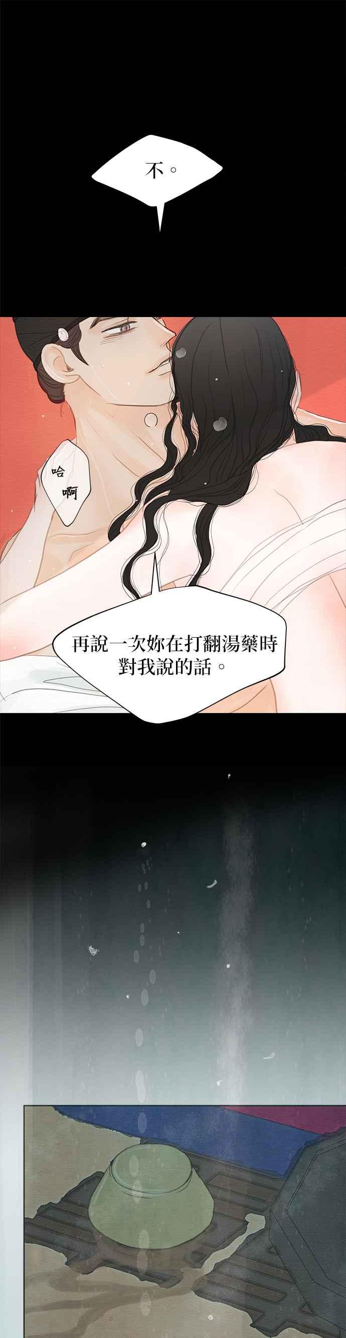 与王夜行 第25话 第18页