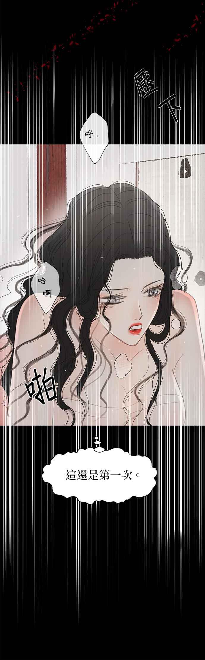与王夜行 第25话 第8页