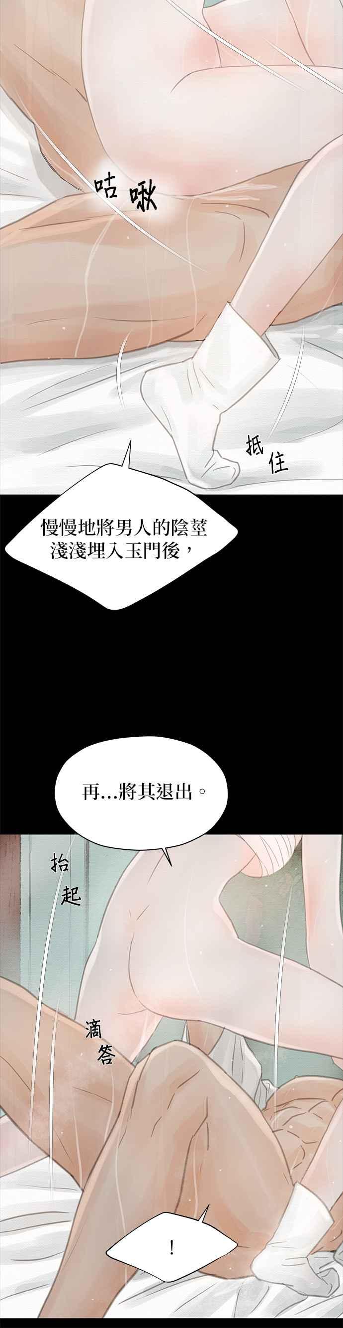 与王夜行 第25话 第3页
