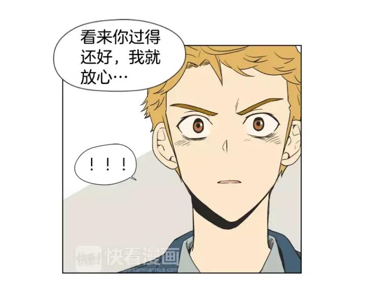 《不能恋爱的房间》第24话 我们还是相遇了 第44页