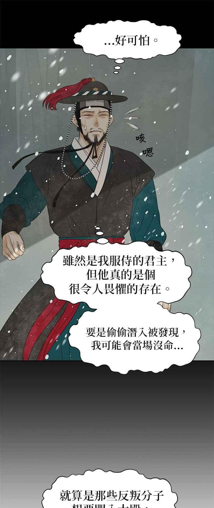 与王夜行 第25话 第62页