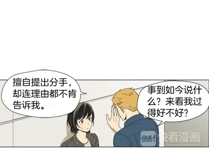 《不能恋爱的房间》第24话 我们还是相遇了 第51页