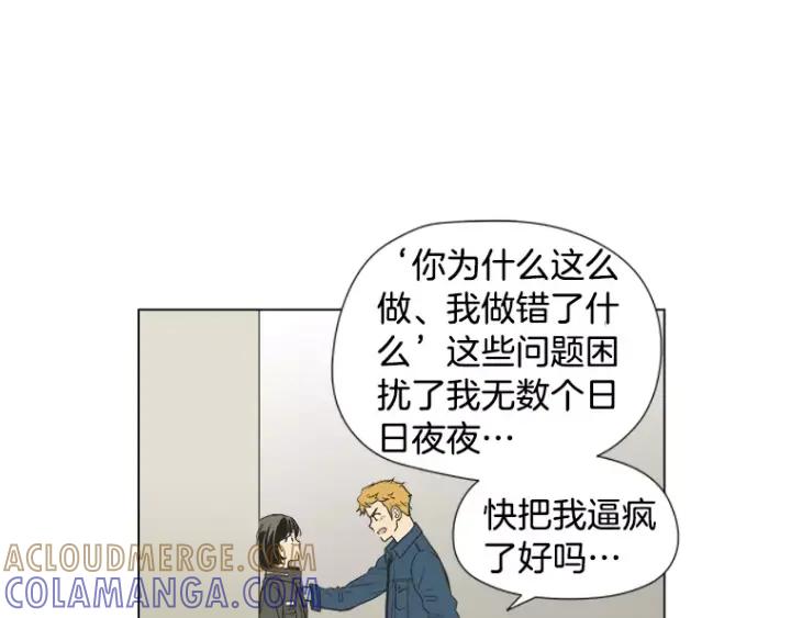 《不能恋爱的房间》第24话 我们还是相遇了 第55页