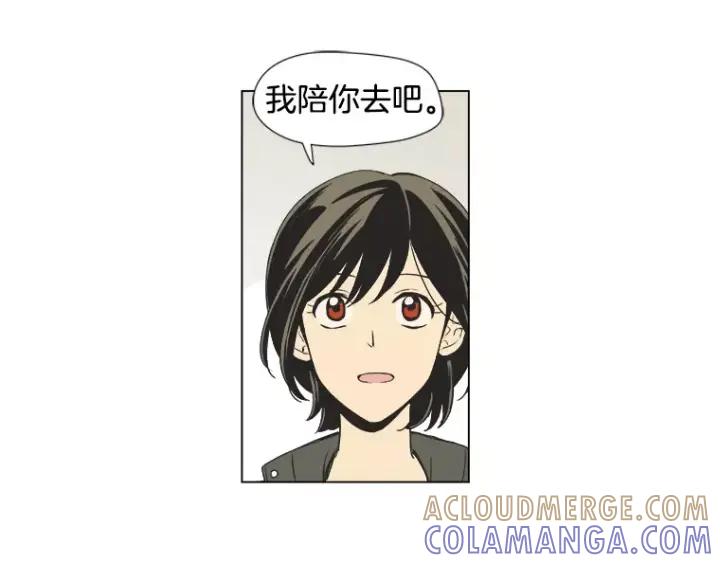 《不能恋爱的房间》第24话 我们还是相遇了 第10页