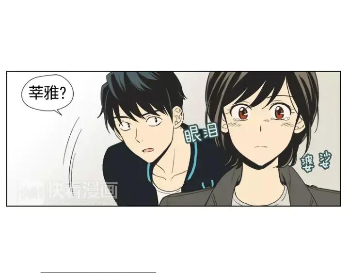 《不能恋爱的房间》第24话 我们还是相遇了 第69页