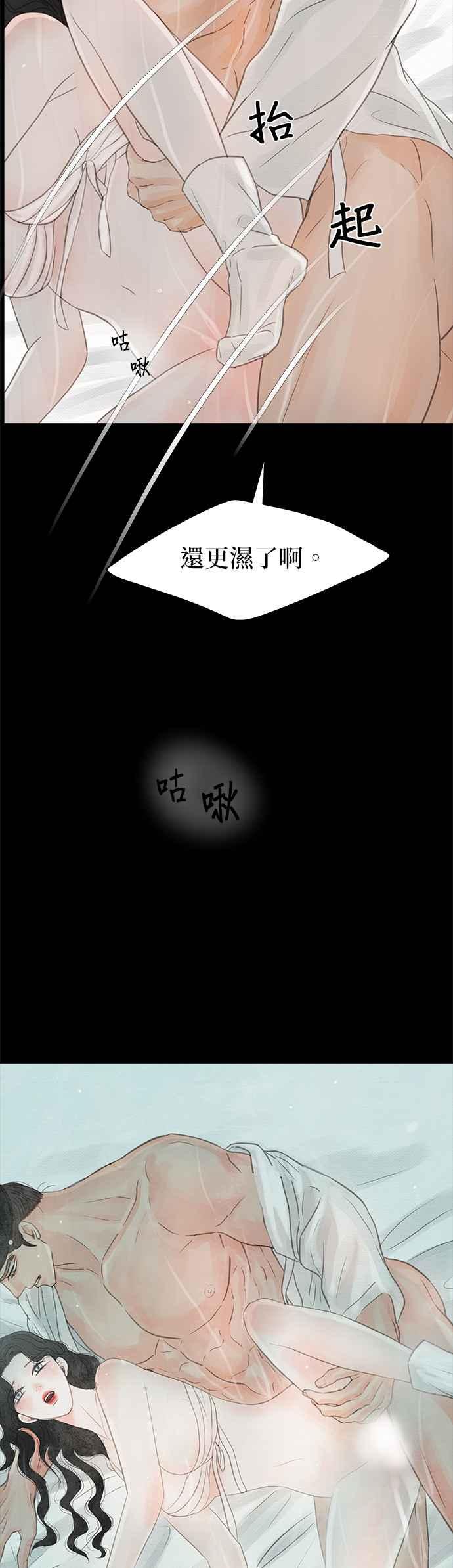与王夜行 第25话 第36页