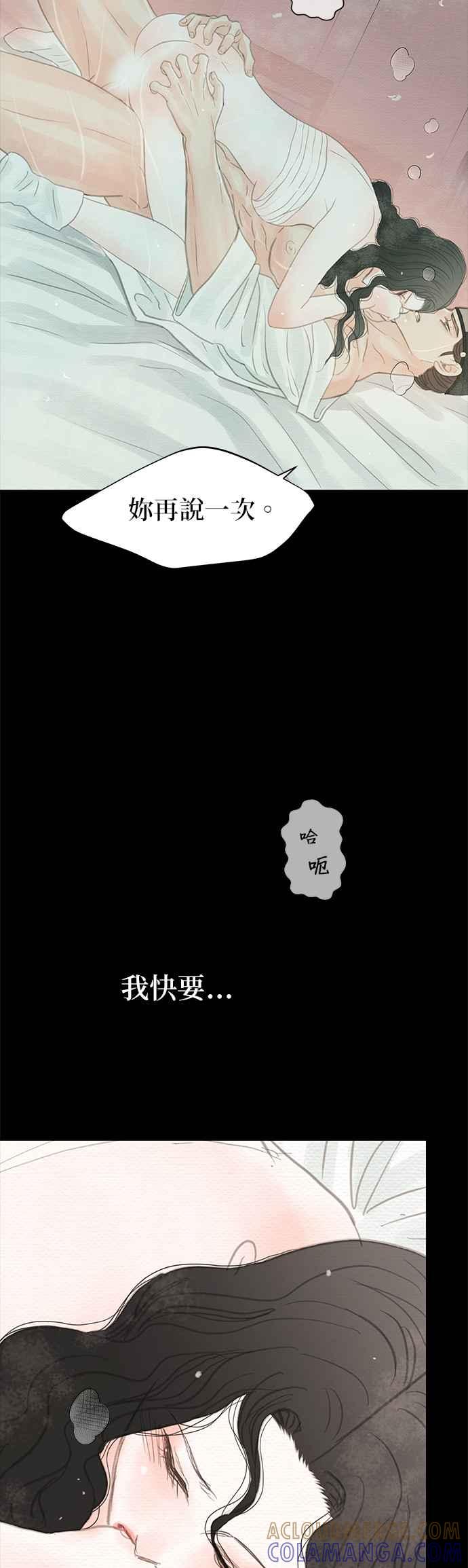与王夜行 第25话 第16页