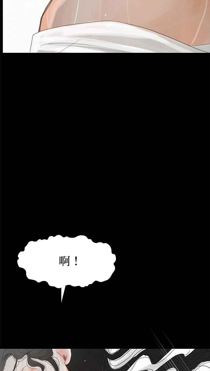 与王夜行 第25话 第33页