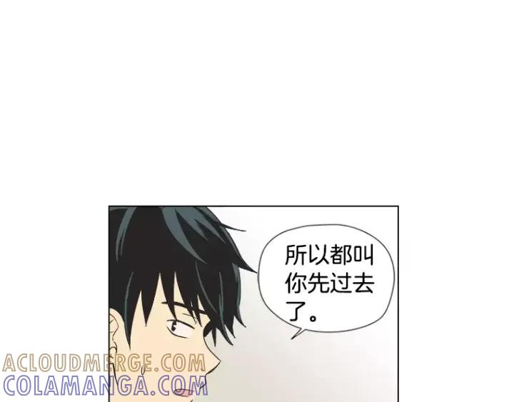《不能恋爱的房间》第24话 我们还是相遇了 第16页
