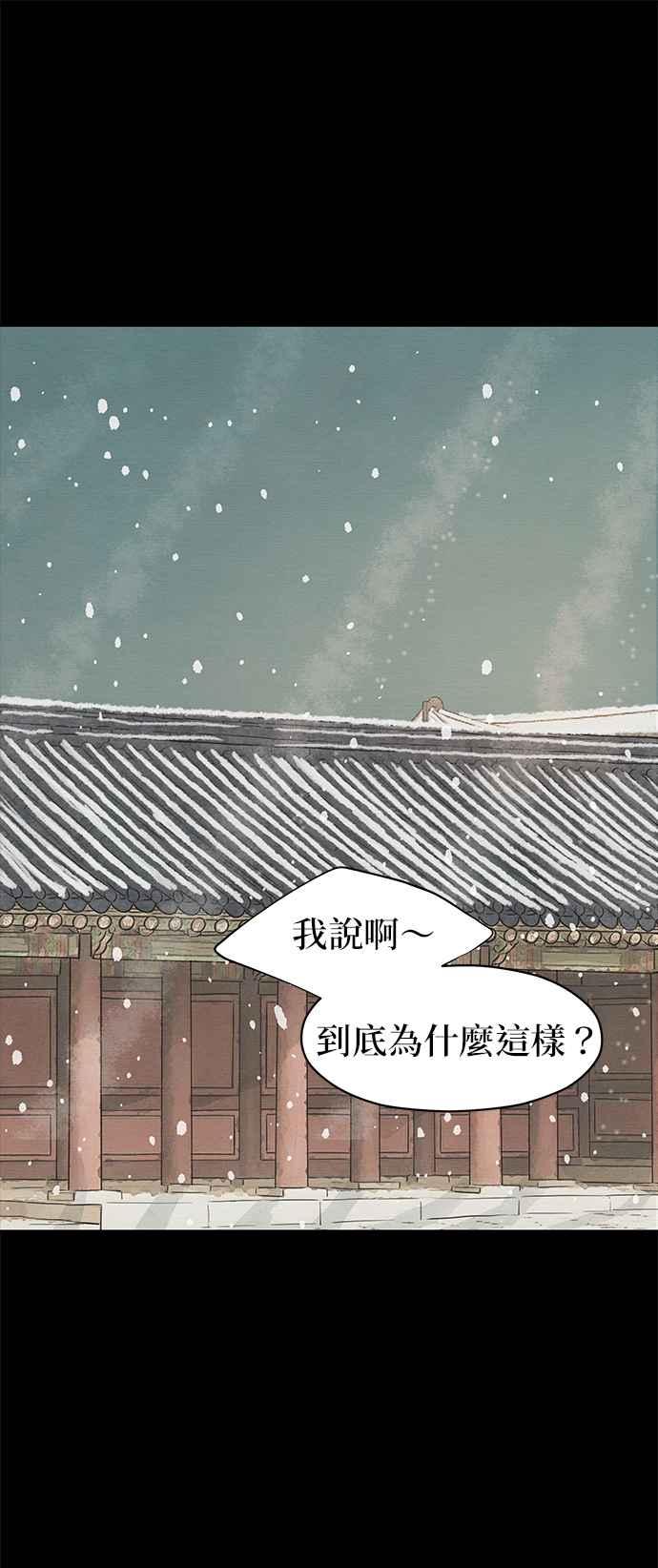 与王夜行 第25话 第50页