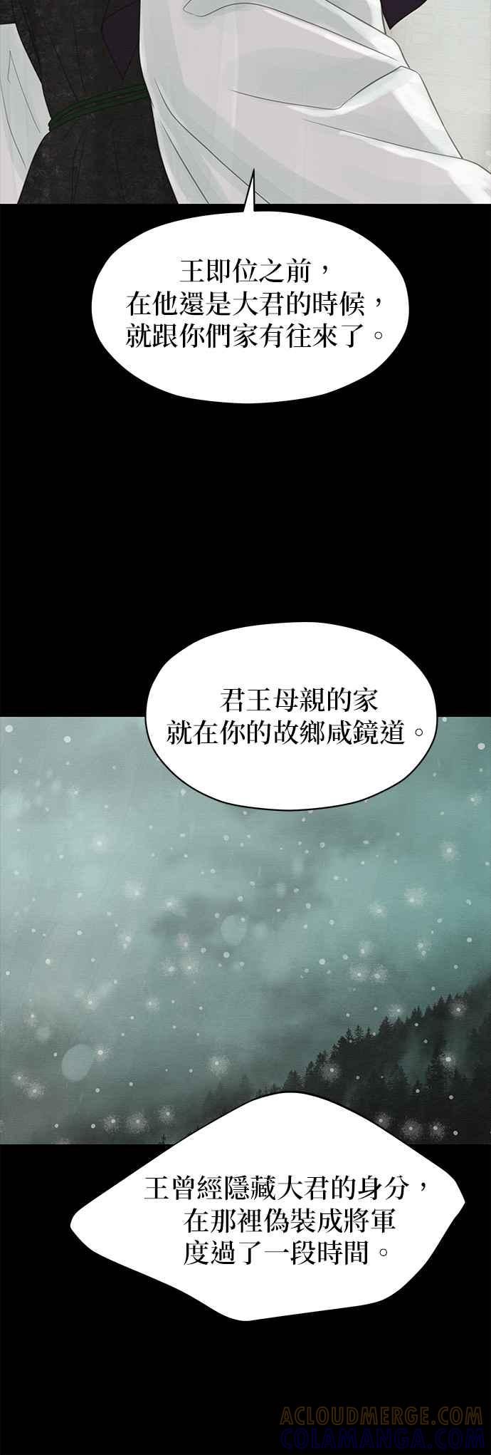 与王夜行 第25话 第46页