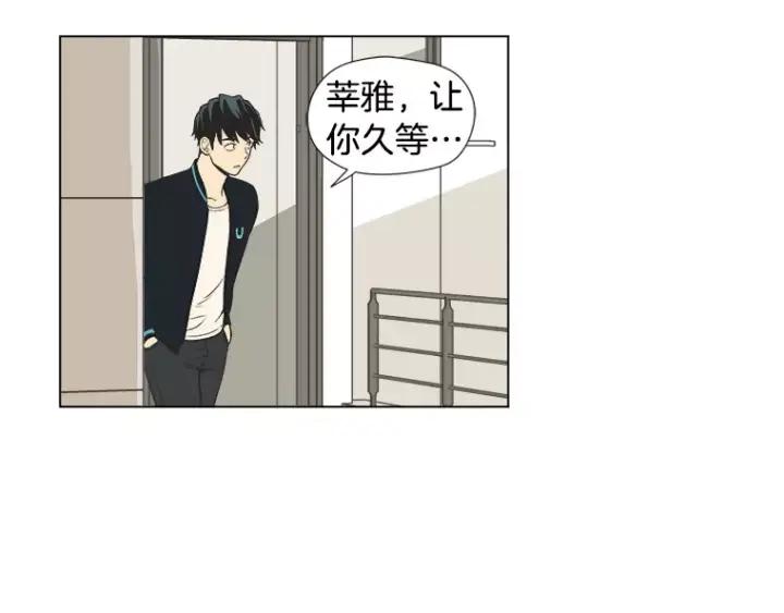 《不能恋爱的房间》第24话 我们还是相遇了 第36页