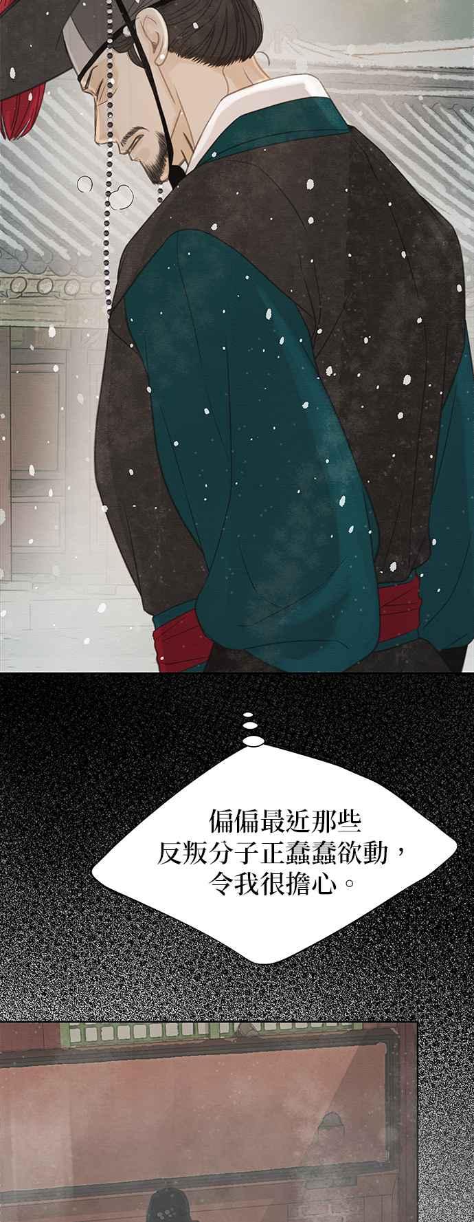与王夜行 第25话 第57页