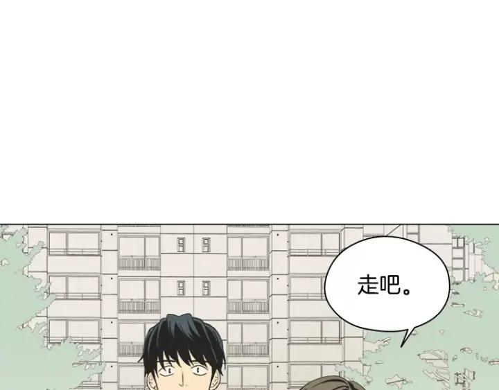 《不能恋爱的房间》第24话 我们还是相遇了 第78页