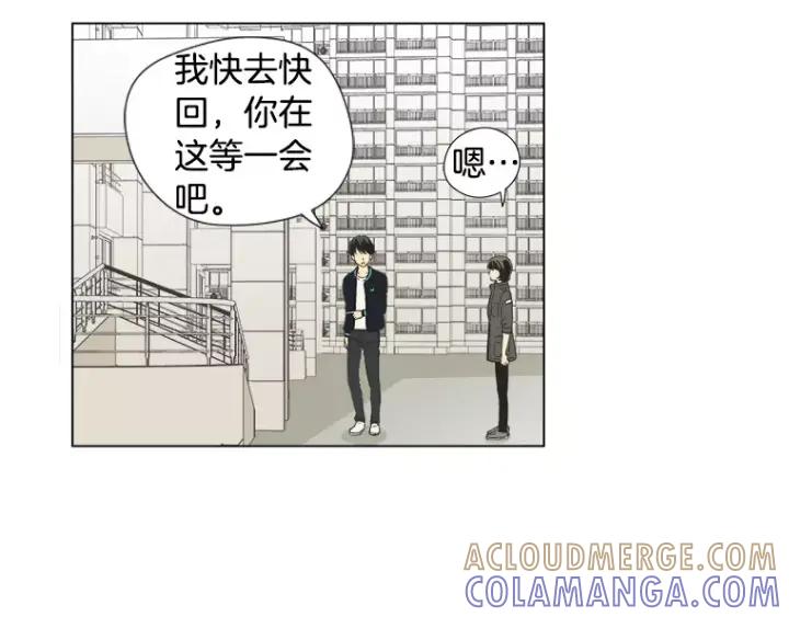 《不能恋爱的房间》第24话 我们还是相遇了 第19页
