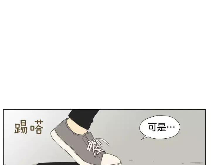 《不能恋爱的房间》第24话 我们还是相遇了 第12页