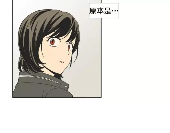 《不能恋爱的房间》第24话 我们还是相遇了 第32页