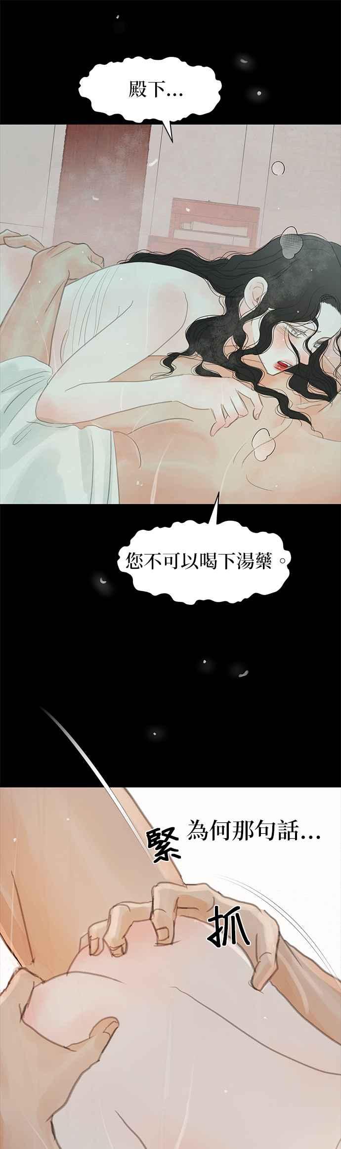 与王夜行 第25话 第20页