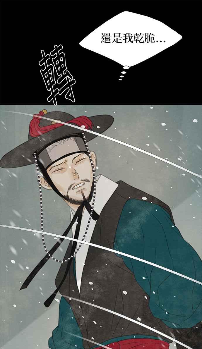 与王夜行 第25话 第59页