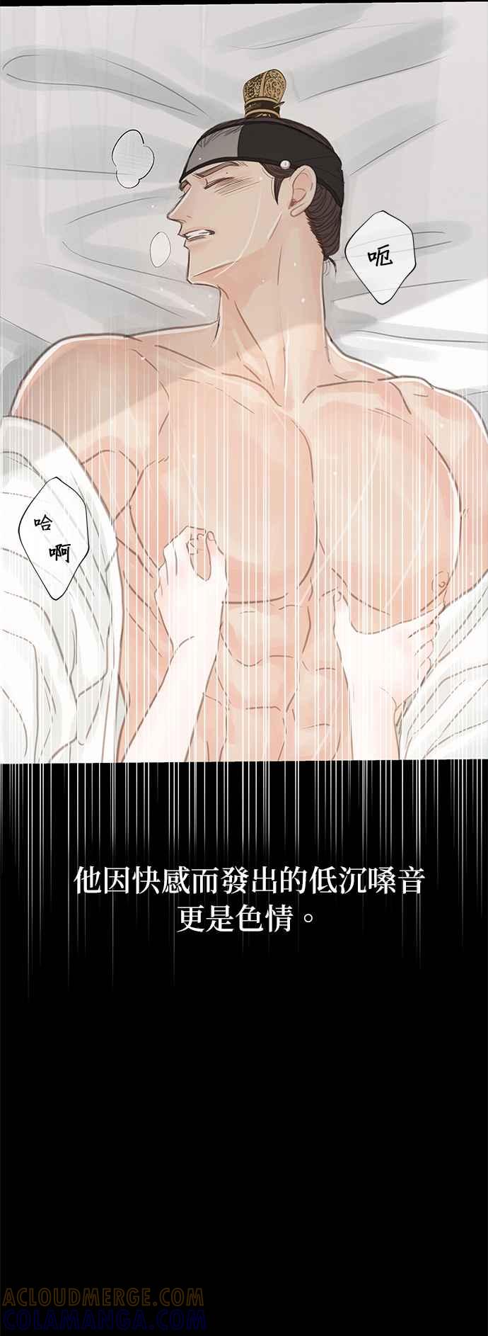 与王夜行 第25话 第10页
