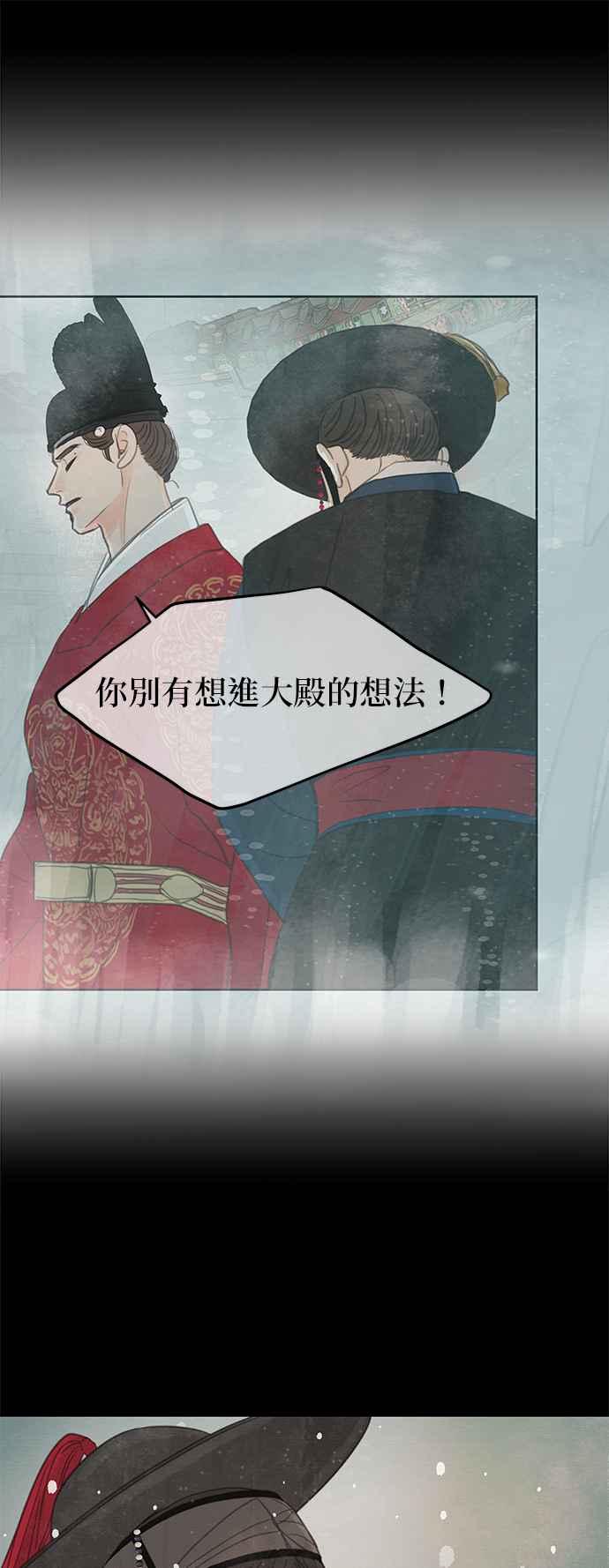 与王夜行 第25话 第56页