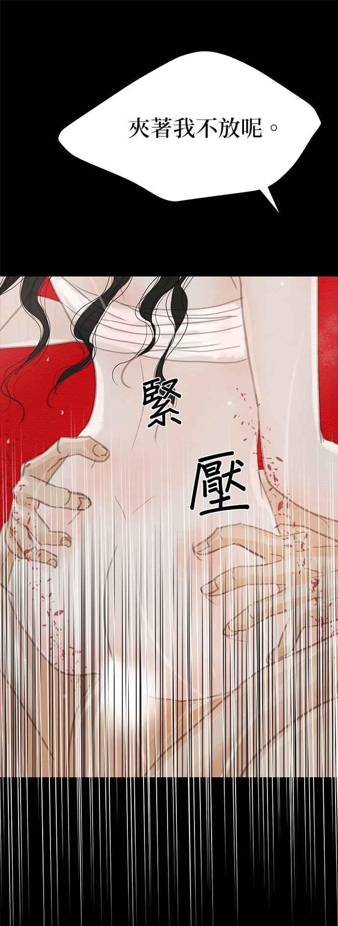 与王夜行 第25话 第12页