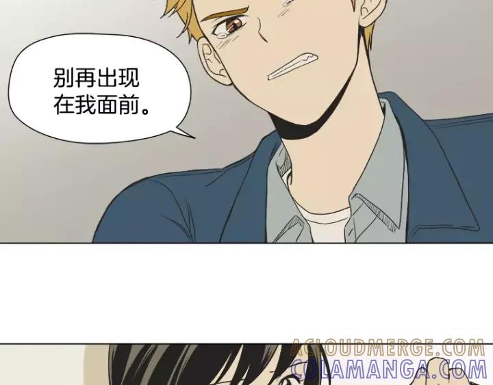 《不能恋爱的房间》第24话 我们还是相遇了 第58页