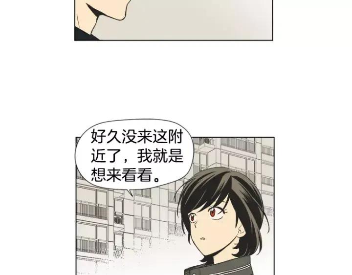 《不能恋爱的房间》第24话 我们还是相遇了 第17页