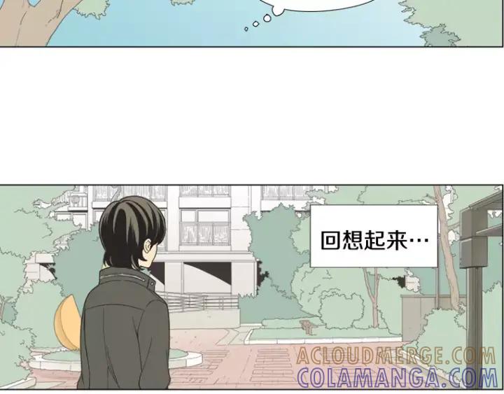 《不能恋爱的房间》第24话 我们还是相遇了 第25页
