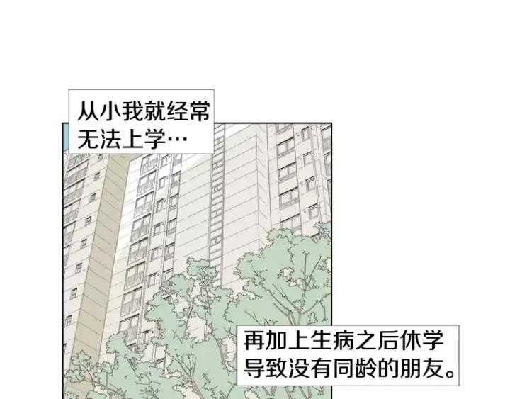 《不能恋爱的房间》第24话 我们还是相遇了 第27页