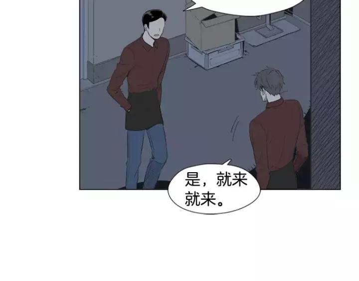 《不能恋爱的房间》第25话 不堪的回忆 第68页