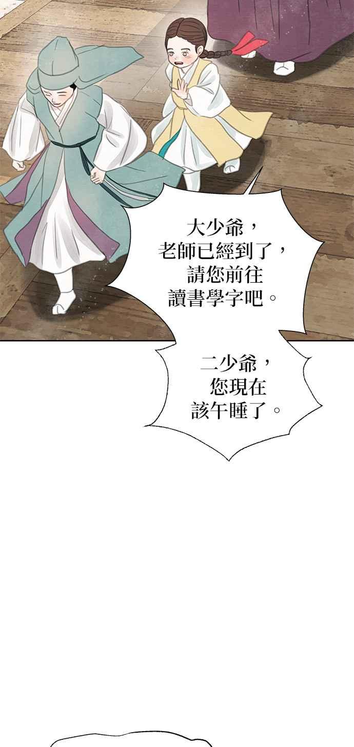 与王夜行 第26话 第32页