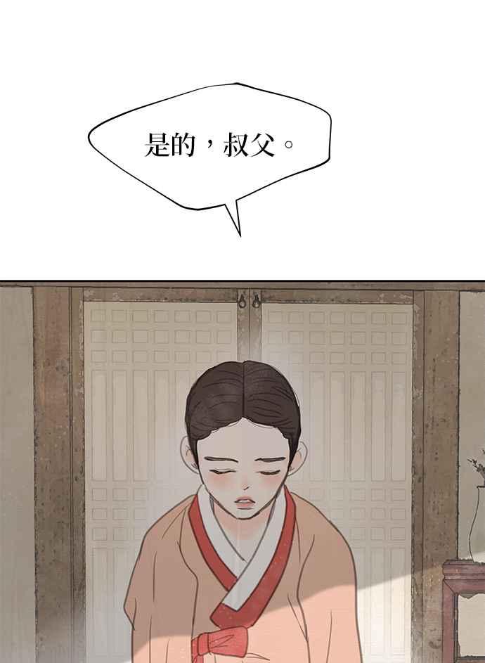 与王夜行 第26话 第18页