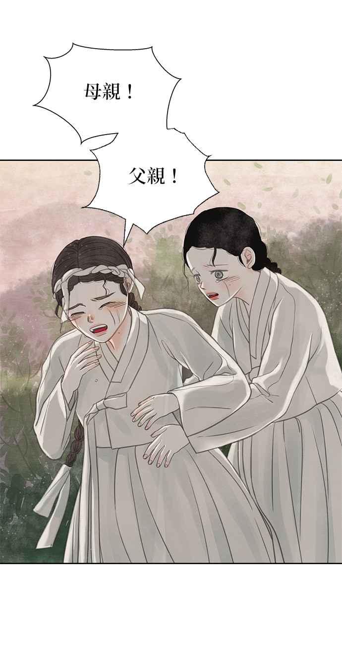 与王夜行 第26话 第14页