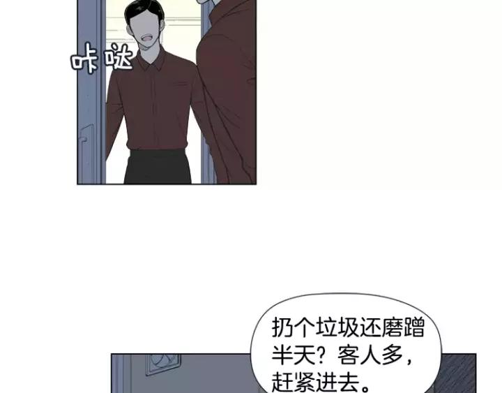 《不能恋爱的房间》第25话 不堪的回忆 第67页