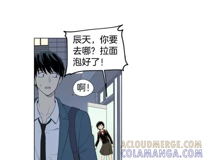 《不能恋爱的房间》第25话 不堪的回忆 第61页