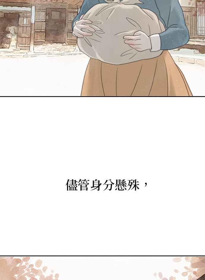 与王夜行 第26话 第20页