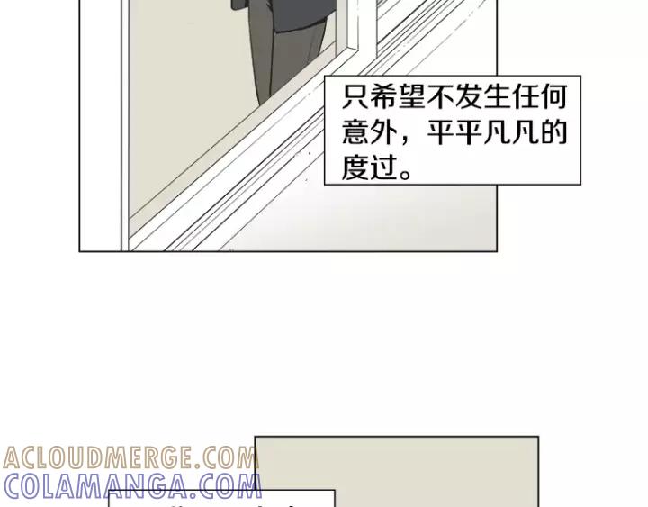 《不能恋爱的房间》第25话 不堪的回忆 第25页