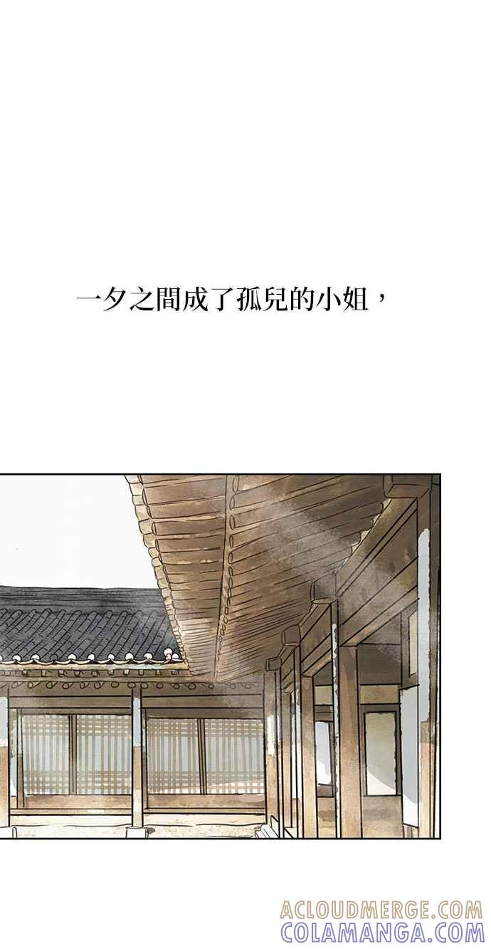 与王夜行 第26话 第16页