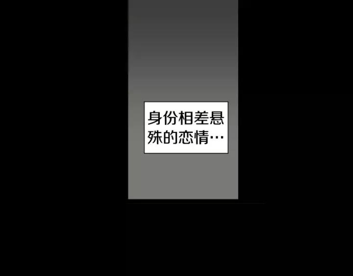 《不能恋爱的房间》第25话 不堪的回忆 第136页