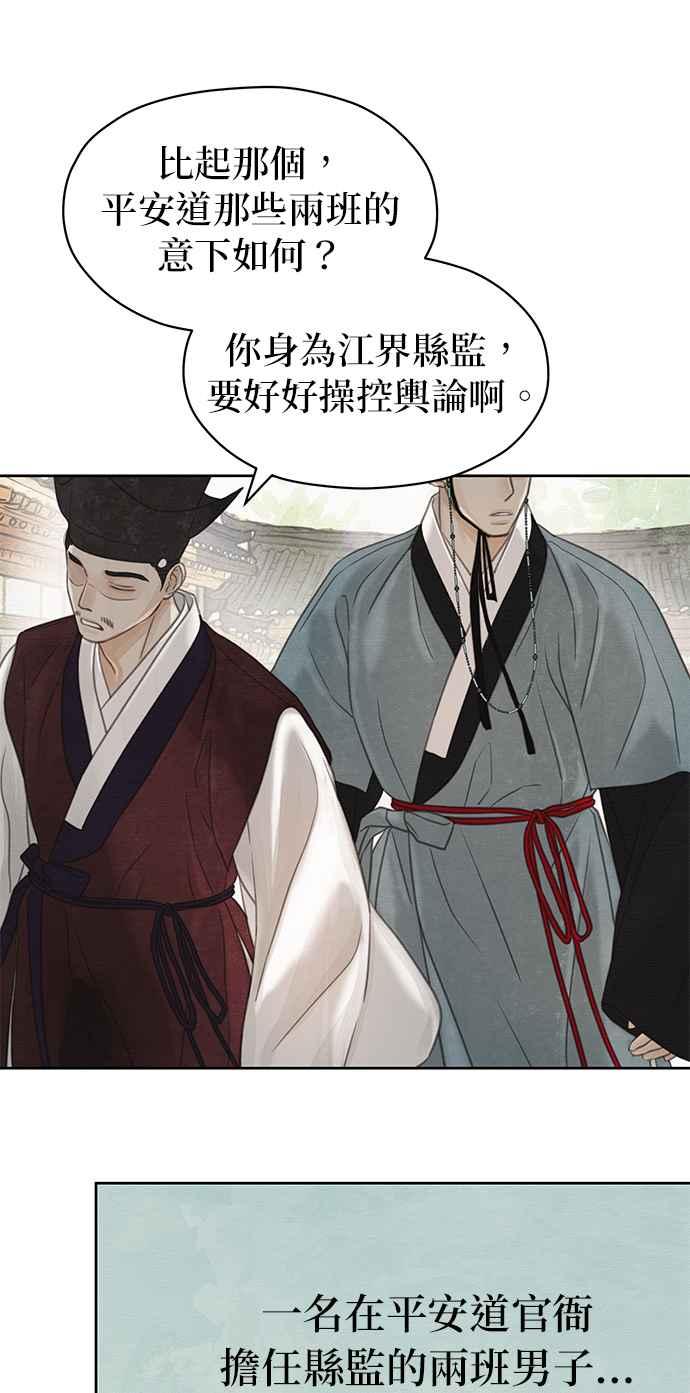 与王夜行 第26话 第41页