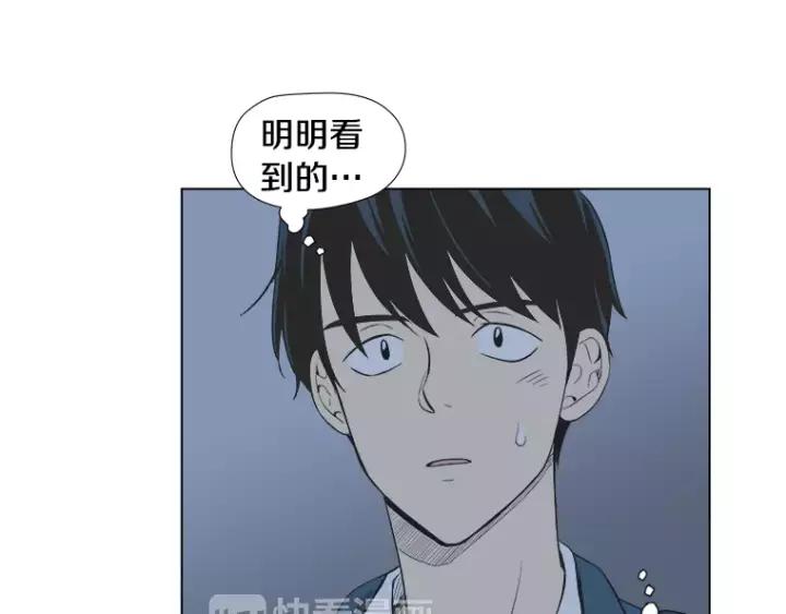 《不能恋爱的房间》第25话 不堪的回忆 第59页