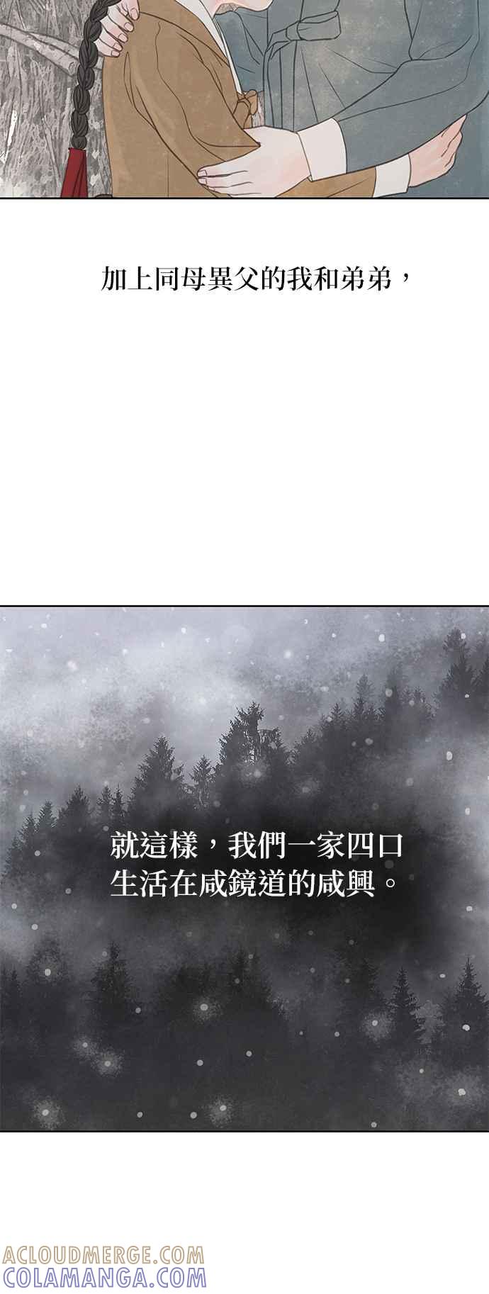 与王夜行 第26话 第4页