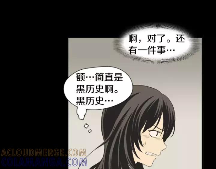 《不能恋爱的房间》第25话 不堪的回忆 第117页
