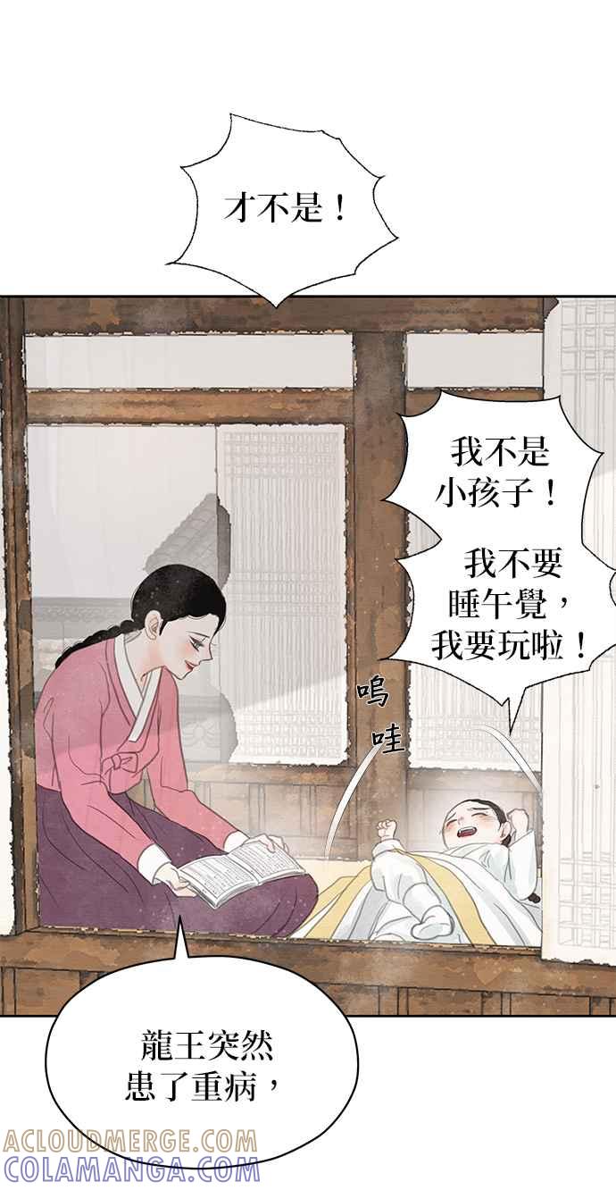 与王夜行 第26话 第34页